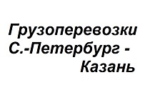 СПб - Казань
