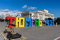 Воронеж -Тюмень