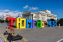 СПб - Тюмень